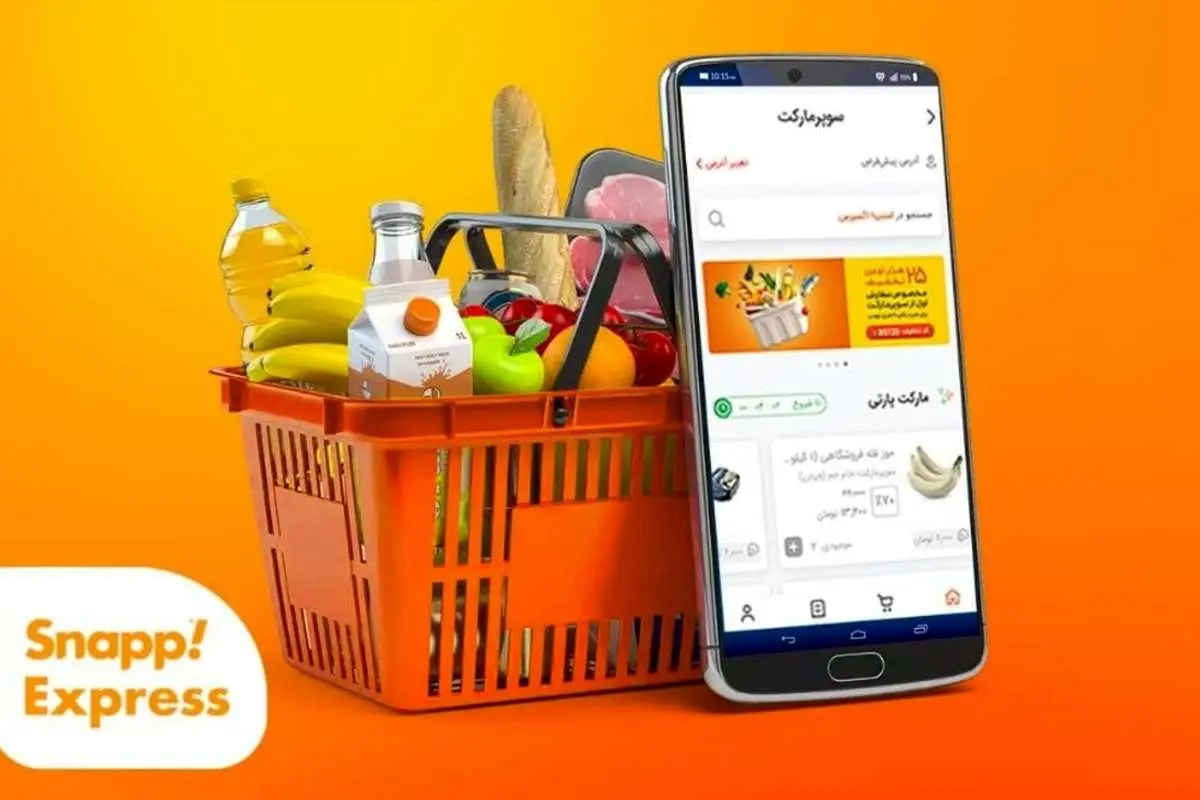 معرفی سرویس اسنپاکسپرس برای دسترسی آسانتر به سوپرمارکتها