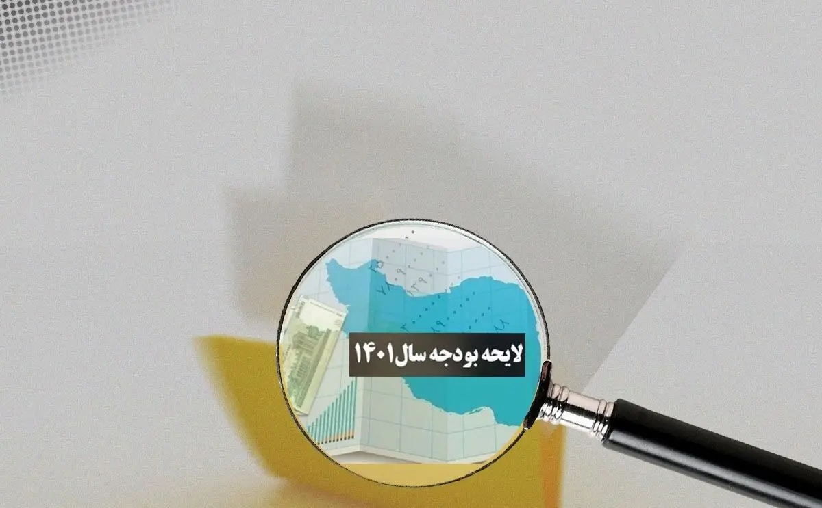 مالیات، حقوق، بهای آب و برق و جریمه رانندگی ۱۴۰۱ چه تغییری می‌کند؟