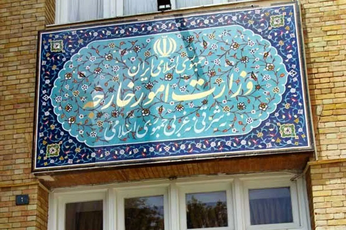 انتصاب جدید در وزارت خارجه