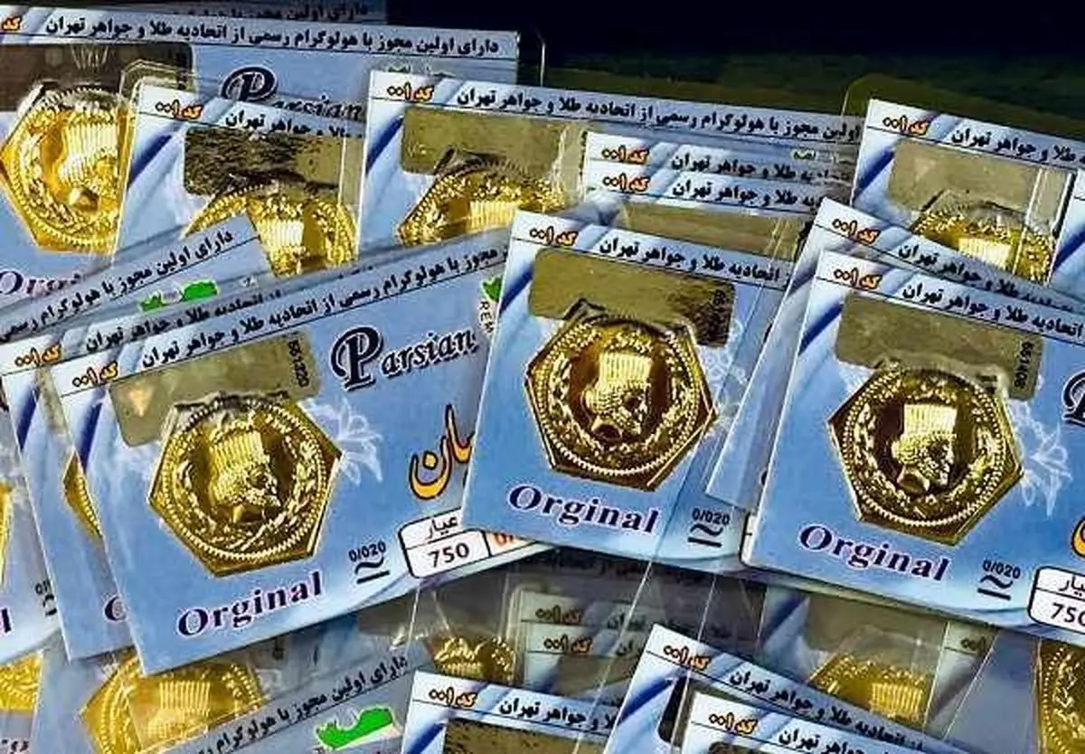 قیمت سکه پارسیان امروز ۲۱ آذر