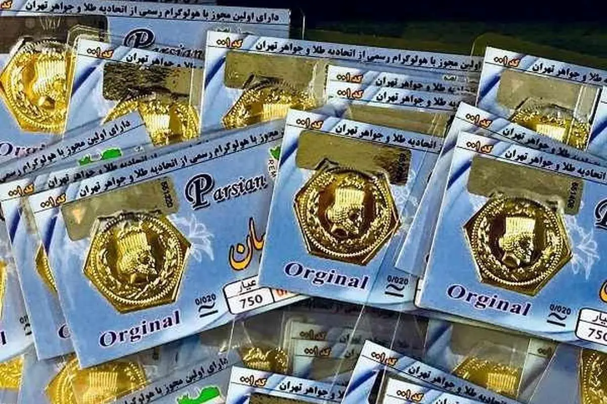 قیمت سکه پارسیان امروز ۲۱ آذر
