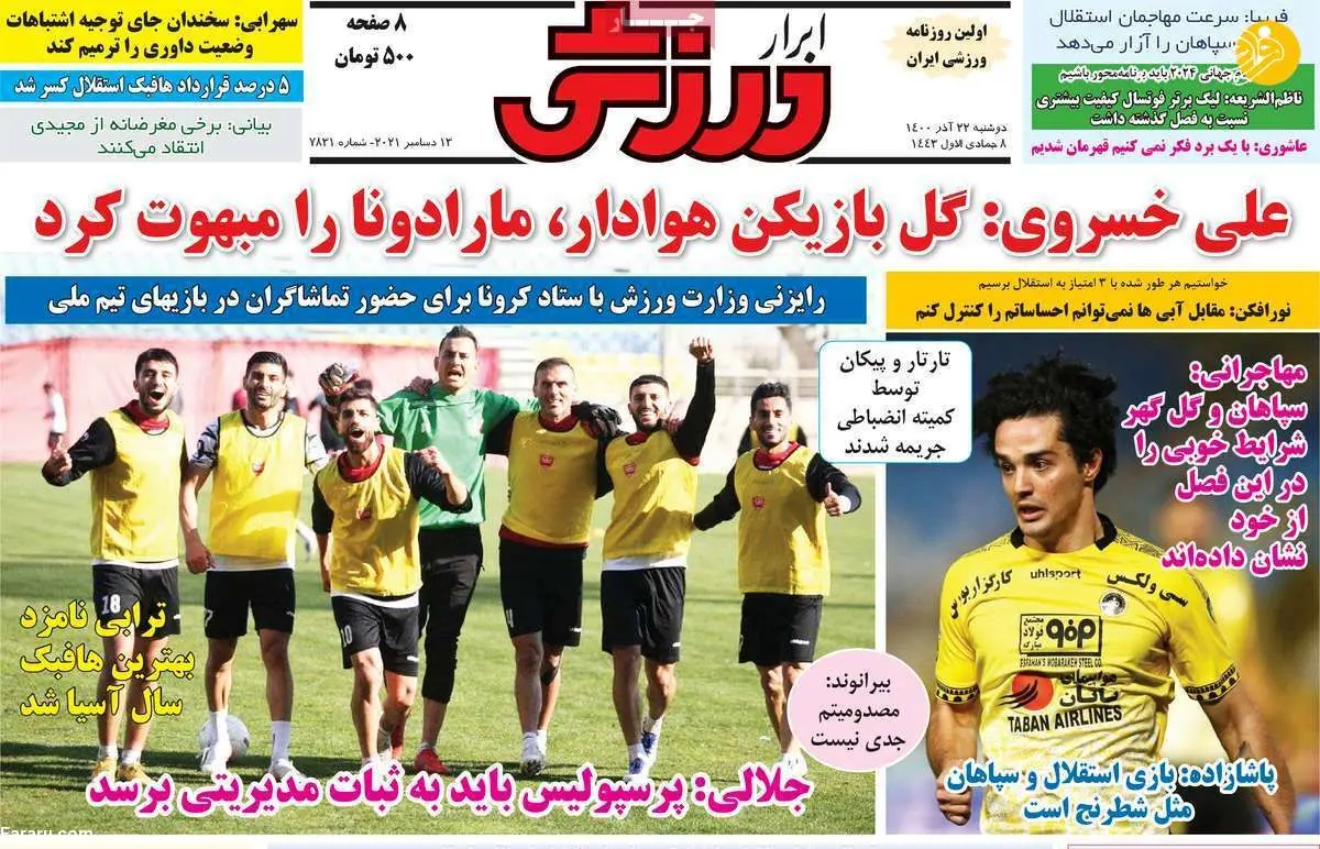 جانشین احتمالی مهدی ترابی در ترکیب پرسپولیس؛ کیوسک ۲۲ آذر
