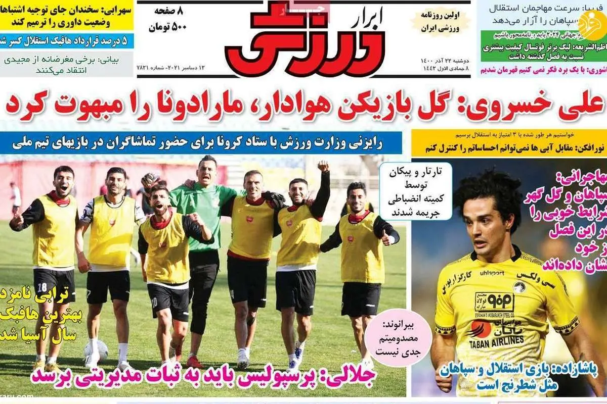 جانشین احتمالی مهدی ترابی در ترکیب پرسپولیس؛ کیوسک ۲۲ آذر