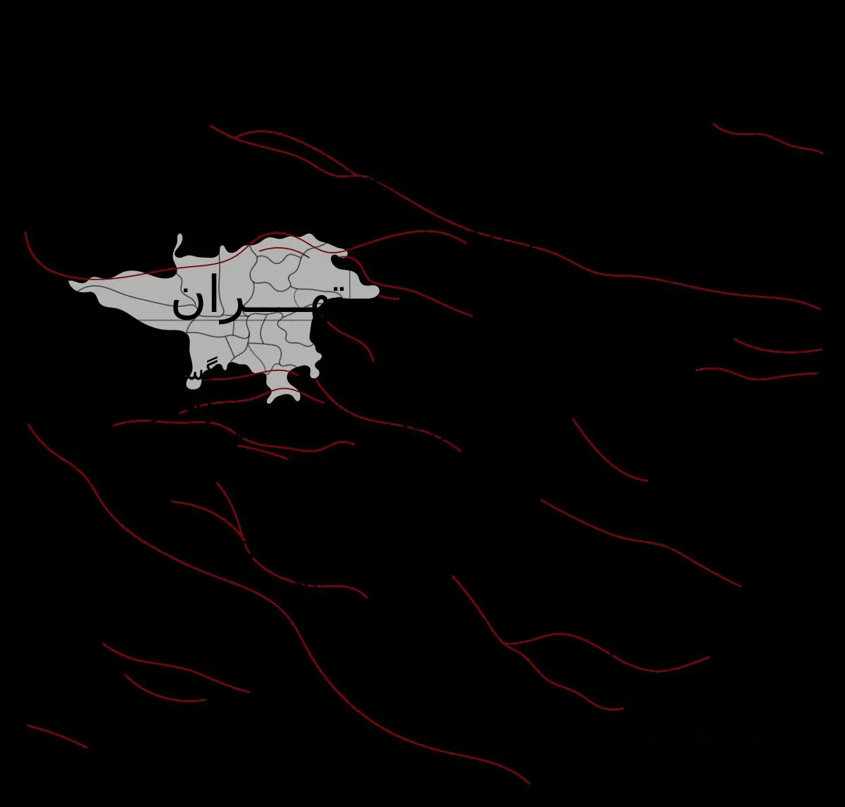 وجود ۳ گسل لرزه‌زا در استان تهران