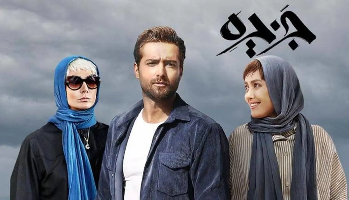 سریال جزیره، قسمت هشتم؛ پایان یک عشق زودهنگام