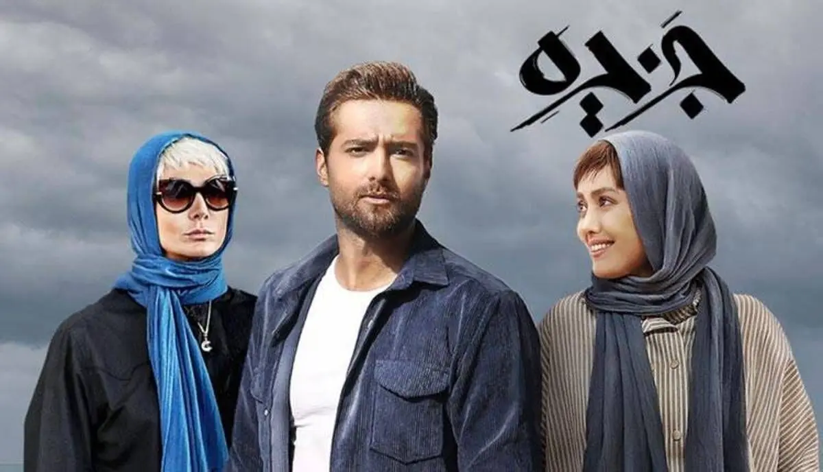 سریال جزیره، قسمت هشتم؛ پایان یک عشق زودهنگام