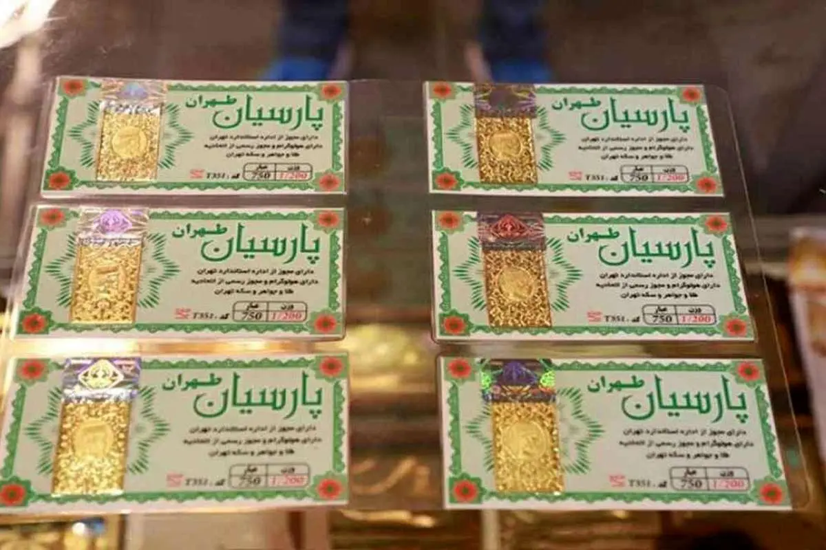 قیمت سکه پارسیان امروز ۲۳ آذر ۱۴۰۰