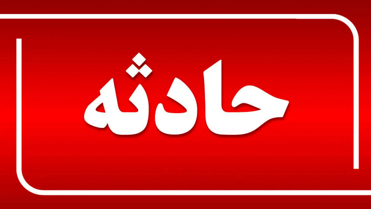 ریزش ساختمان چهارطبقه در خیابان عباسی تبریز
