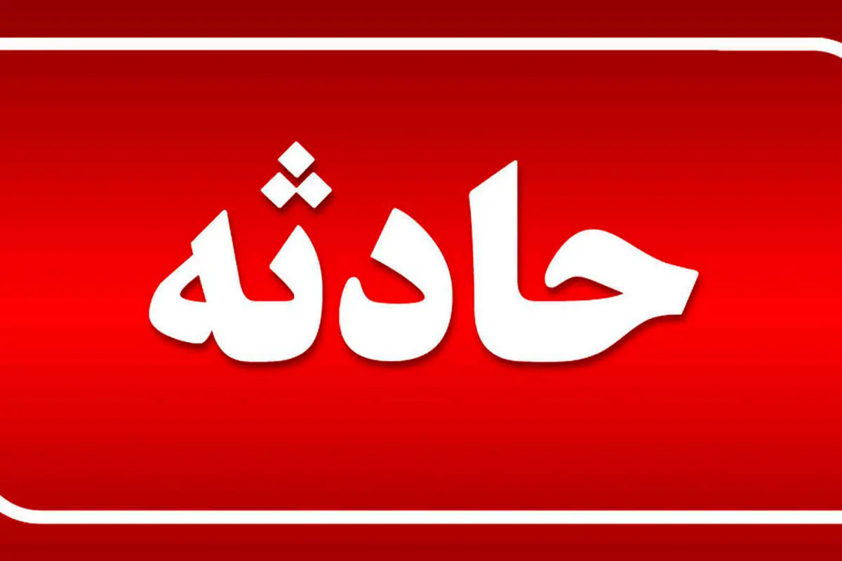 ریزش ساختمان چهارطبقه در خیابان عباسی تبریز