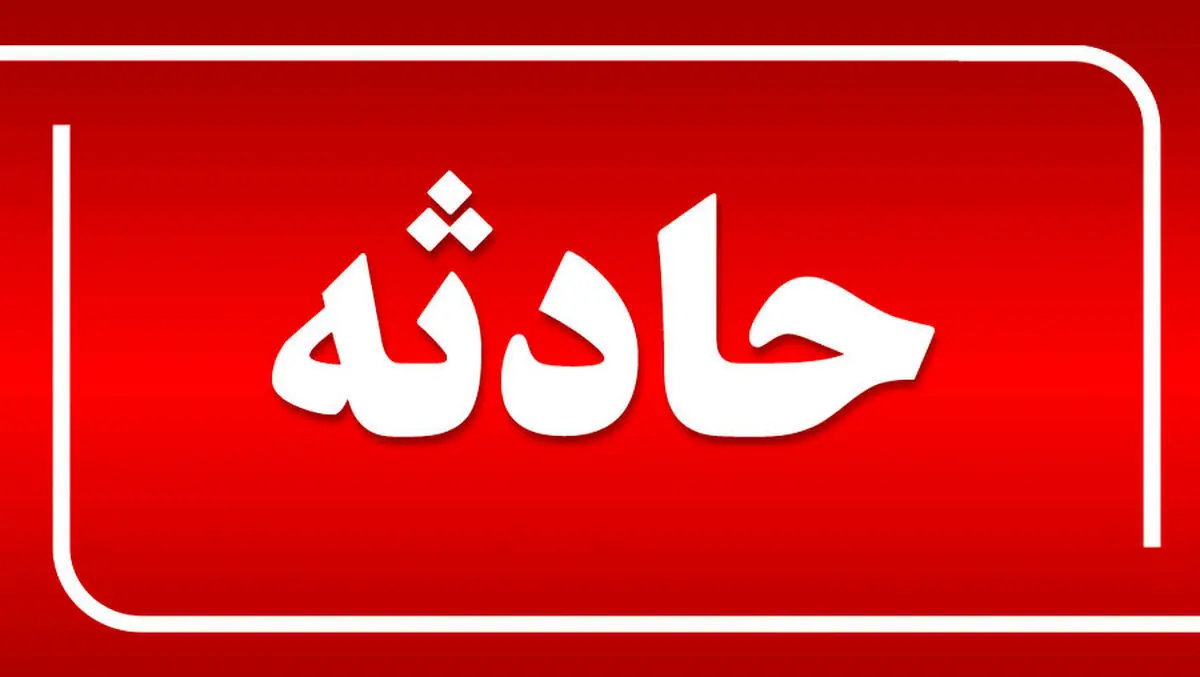 ریزش ساختمان چهارطبقه در خیابان عباسی تبریز