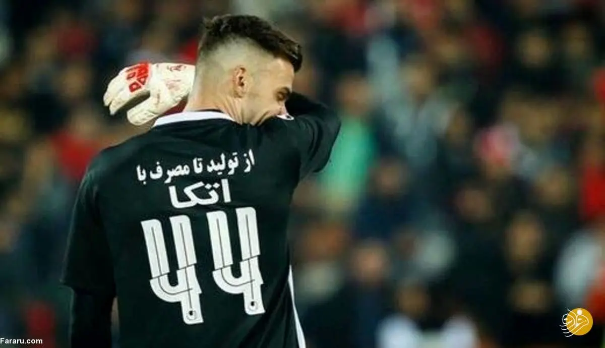 پرونده جدید مالی در انتظار پرسپولیس