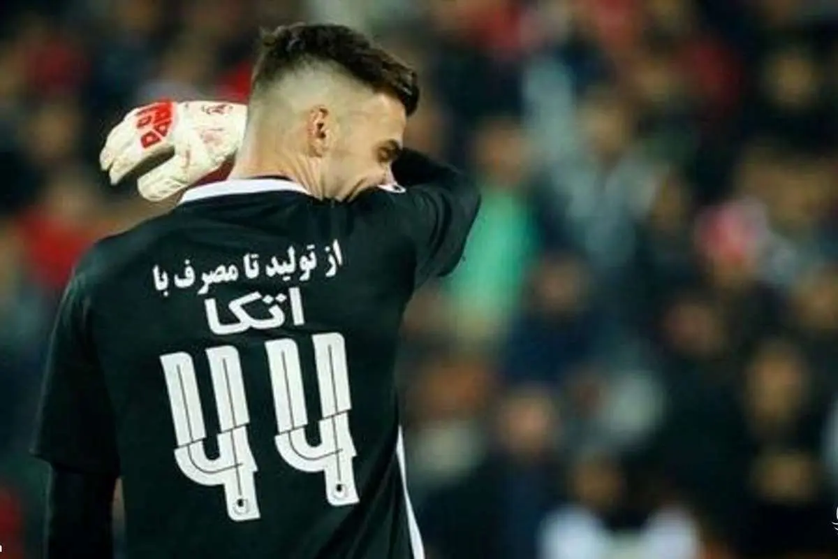 پرونده جدید مالی در انتظار پرسپولیس