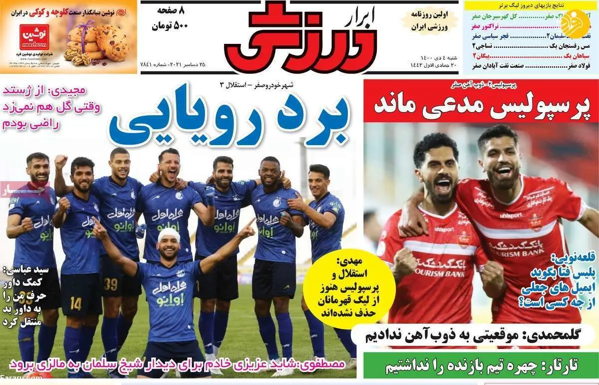 پنالتی پرسپولیس واضح بود، بحث نکنید؛ کیوسک ۴ دی