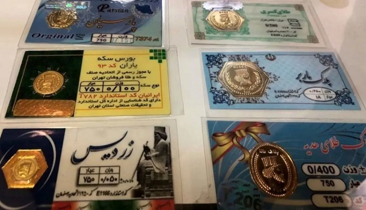 قیمت سکه پارسیان امروز یکشنبه پنجم دی ۱۴۰۰