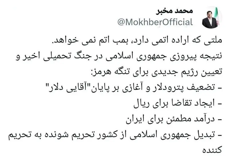 مخبر
