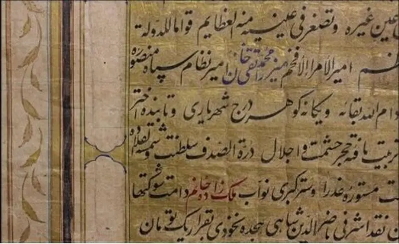 امیرکبیر