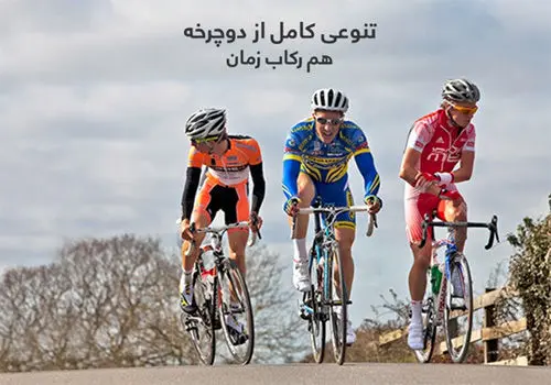 دوچرخه، محصول جدیدی که به  خانواده دیجی‌کالا پیوست