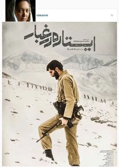 تمجید نیکی کریمی از "ایستاده در غبار"