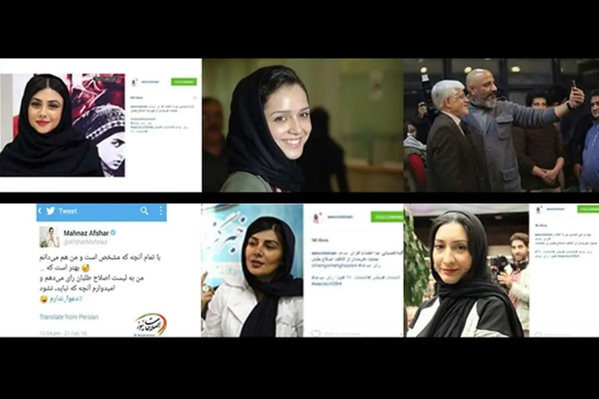 (تصاویر) حمایت هنرمندان از لیست اصلاحطلبان
