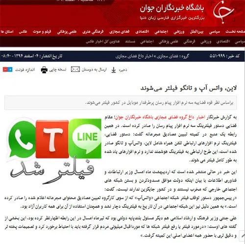 گاف بزرگ رسانه صداوسیما