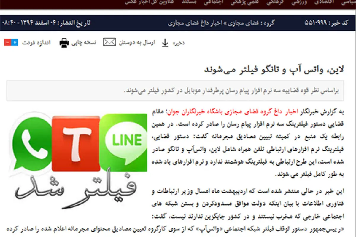 گاف بزرگ رسانه صداوسیما