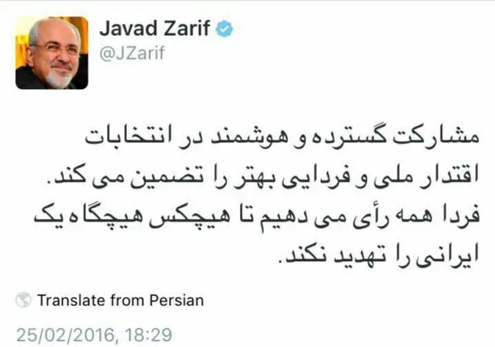 توئیت و پست فیسبوکی ظریف برای انتخابات