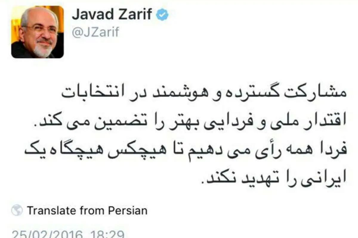 توئیت و پست فیسبوکی ظریف برای انتخابات