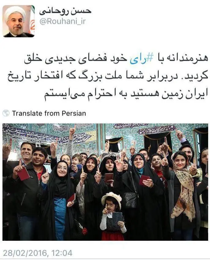 توئیت روحانی: هنرمندانه با رای خود فضای جدیدی خلق کردید