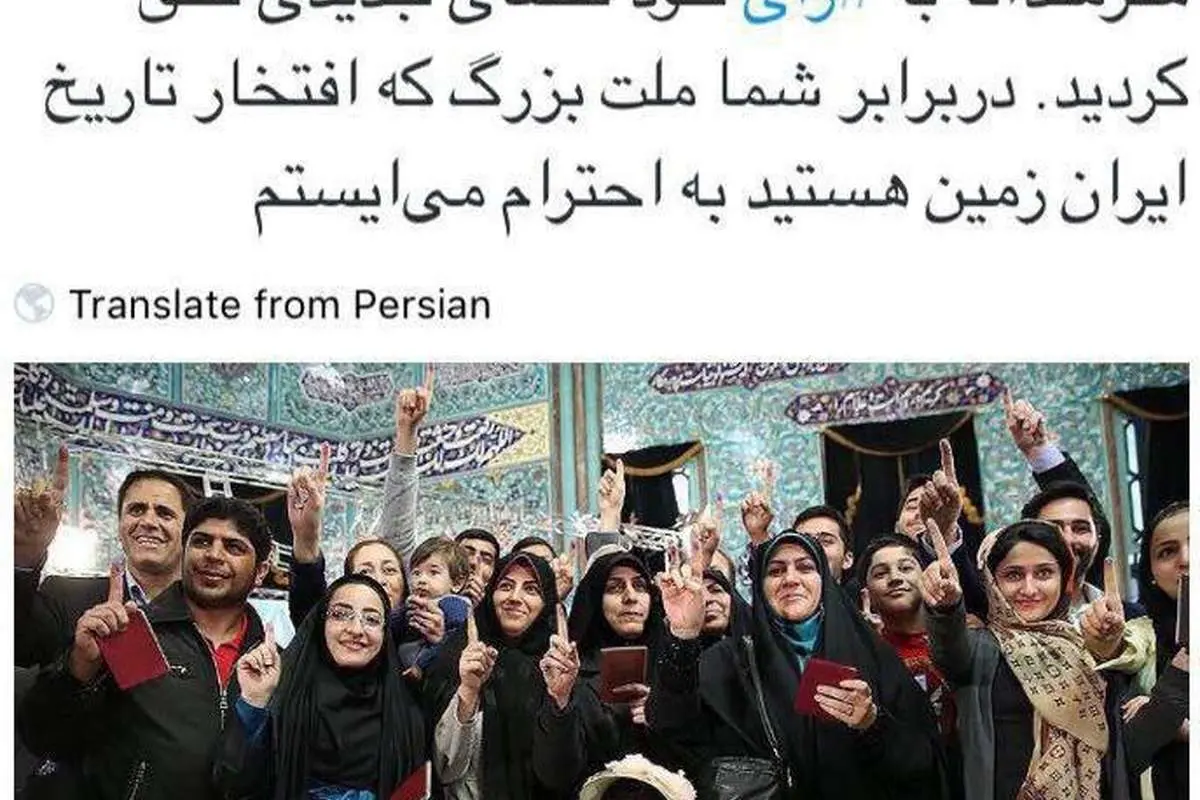 توئیت روحانی: هنرمندانه با رای خود فضای جدیدی خلق کردید
