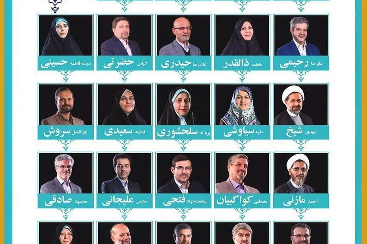سوابق۳۰ نماینده تهران در مجلس دهم