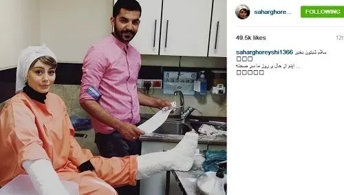 (تصویر) سحر قریشی با دست و پای شکسته سر صحنه فیلمبرداری