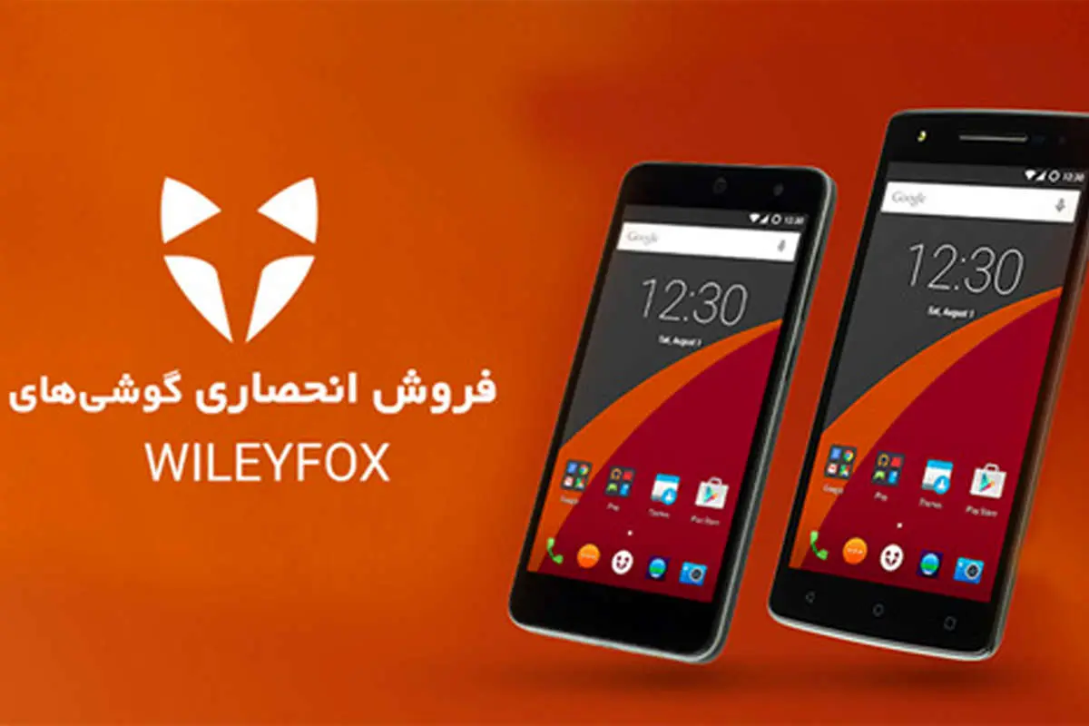 نگاهی نزدیک به تلفن های هوشمند Wileyfox