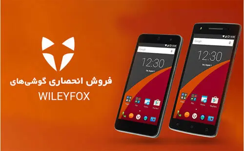 نگاهی نزدیک به تلفن های هوشمند Wileyfox