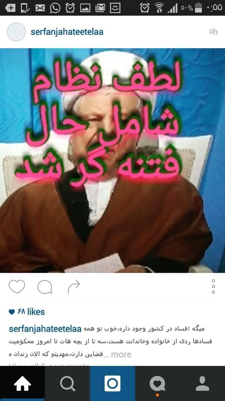 واکنش اینستاگرام صداوسیما به سخنان هاشمی