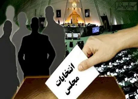 انصراف های دقیقه 90 در میان اصولگرایان نشانه چیست