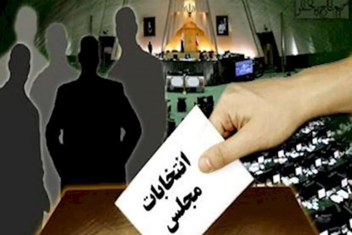 انصراف های دقیقه 90 در میان اصولگرایان نشانه چیست