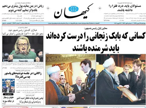 جهانگیری: به راستی چه کسی شرمنده است؟