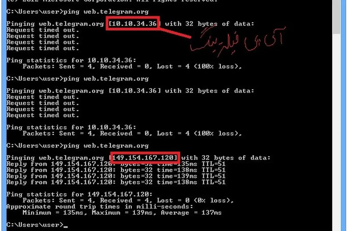 نسخه وب تلگرام رفع فیلتر شد