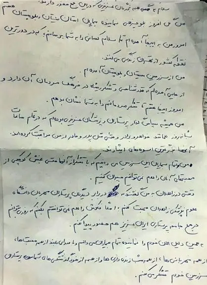نامه یک مهمان سرزده به وزیر بهداشت