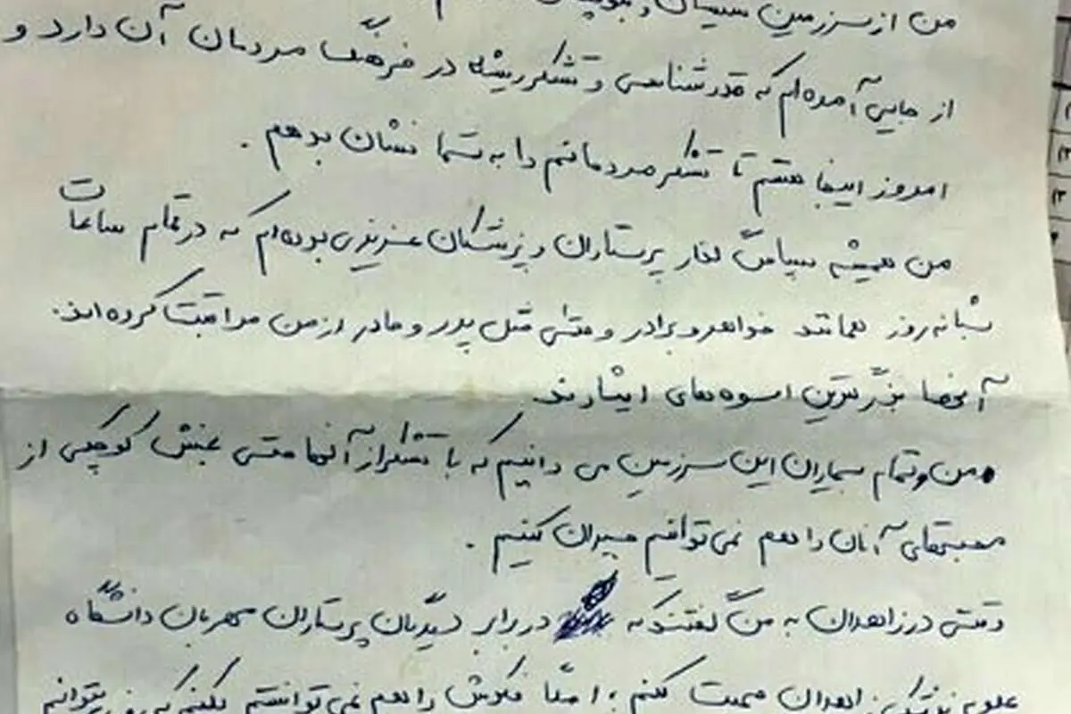 نامه یک مهمان سرزده به وزیر بهداشت