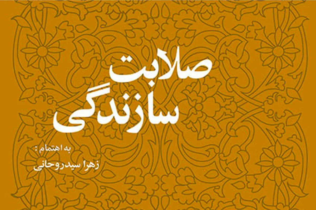 بخش تازهای از خاطرات هاشمی رفسنجانی منتشر میشود