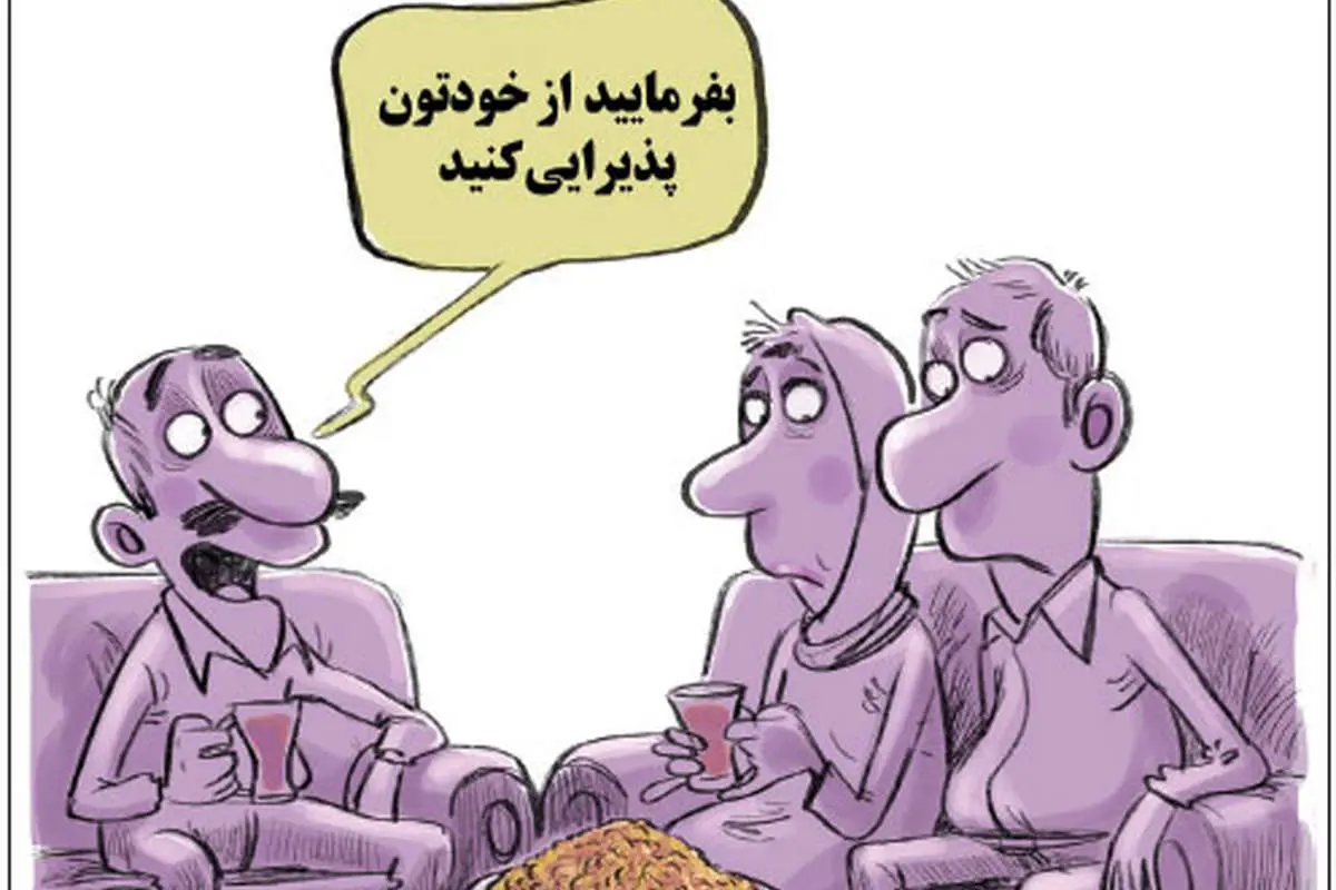 (کاریکاتور) فروش قسطی آجیل!