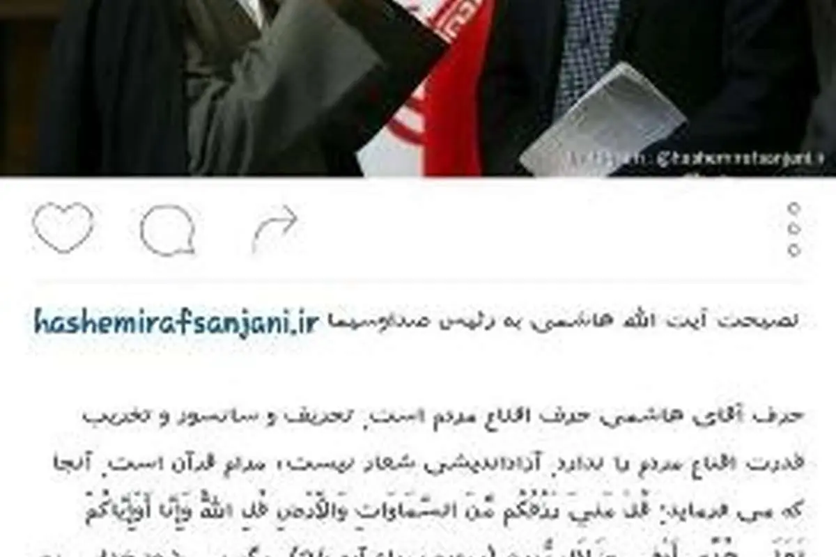 نصیحت آیتالله هاشمی به رئیس صداوسیما
