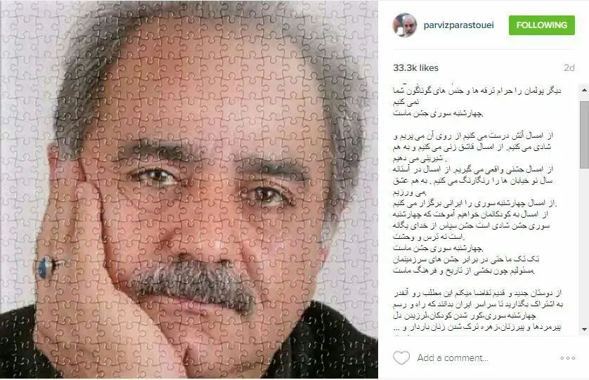 کمپین پرویز پرستویی برای چهارشنبه سوری
