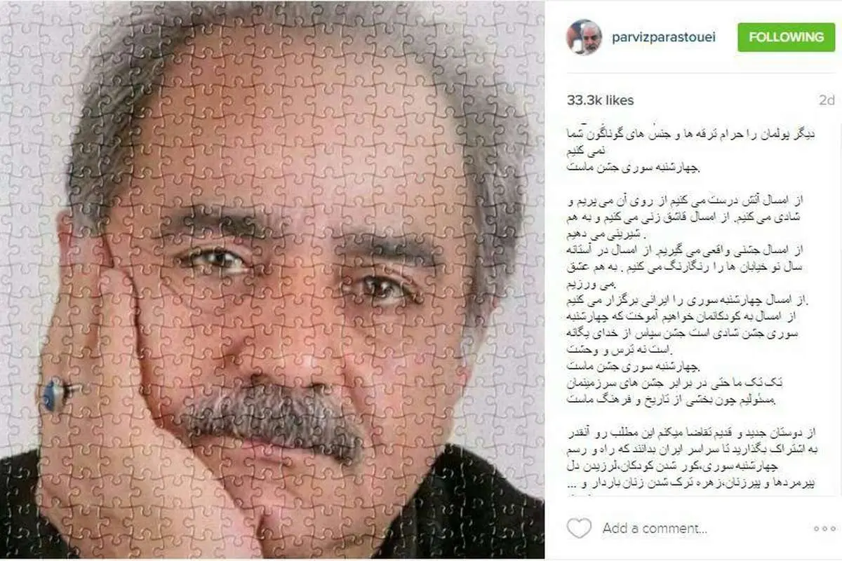 کمپین پرویز پرستویی برای چهارشنبه سوری