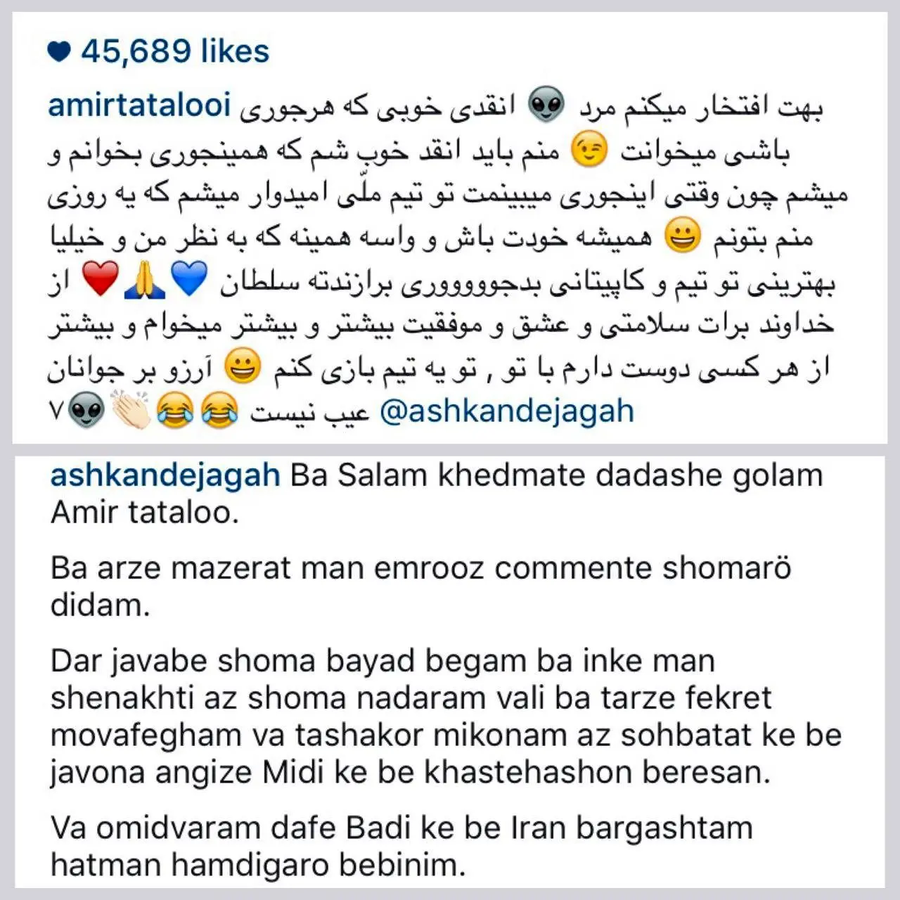 تمجید اینستاگرامی تتلو از دژاگه و پاسخ اشکان