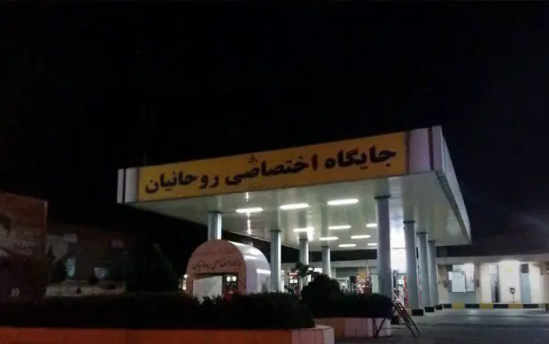 (تصویر) جایگاه سوخت اختصاصی «روحانیان»!