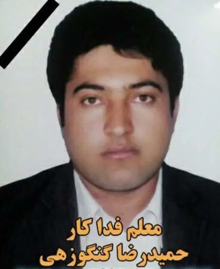 معلمی که برای نجات دانش آموزان جان باخت