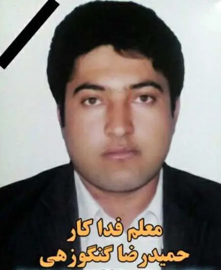 معلمی که برای نجات دانش آموزان جان باخت