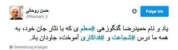 تجلیل روحانی از فداكاری معلم سیستان‌و‌بلوچستانی